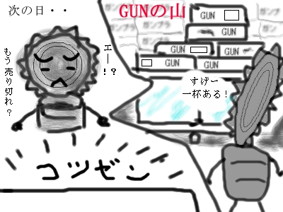 GUN005A.JPG - 80,540BYTES