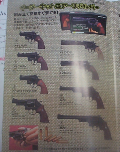 GUN005E.JPG - 188,430BYTES