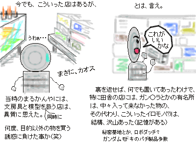 �͌^�X�����[��X