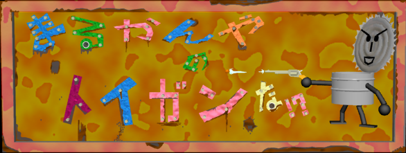 TITLE2.PNG - 212,996BYTES